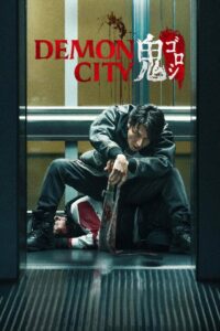 Demon City (2025) Film Subtitle Indonesia